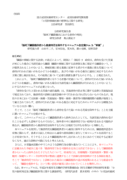 脳死下臓器摘出における虐待の判別