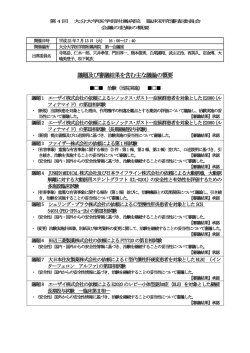 4回 7/13 - 大分大学医学部