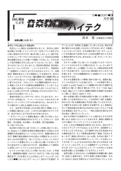 自然な聞こえ方（8） 大ブレークと大ヒットのちがい 先日ちょっと面白い