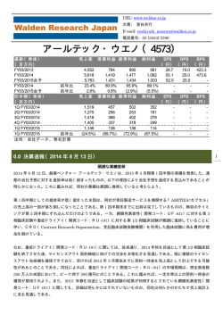 更なる詳細≪PDF版レポート≫の閲覧はこちら