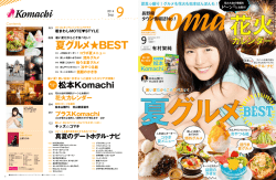 立ち読みをする - GoodNagano.com