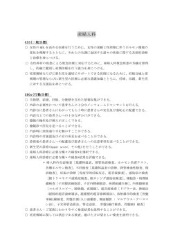 産婦人科