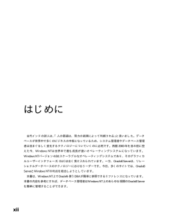 ORACLE8 NT ハンドブック