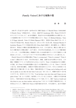 Family Voicesにおける家族の姿 - 上智大学短期大学部 Sophia