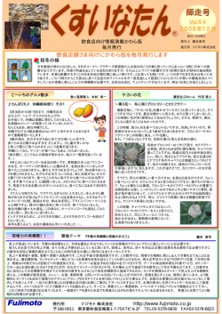 2008年12月 師走号