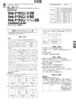 添付文書 - 株式会社三和化学研究所