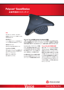 Polycom&reg; SoundStation