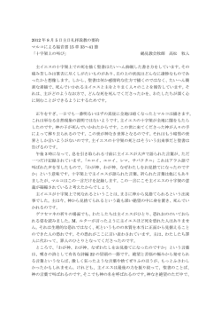 8月5日 - 鶴見教会