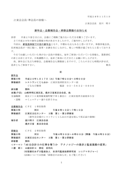 江東会会員・ 準会員向け - 日本公認会計士協会 東京会 江東会