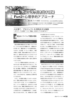 PDF記事 - ポジティブイノベーションセンター