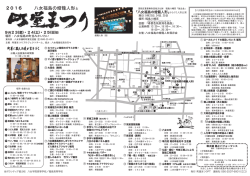 こちらから - 八女町家ねっと