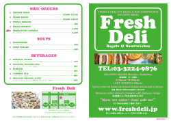 TEL:03-3224-9876 www.freshdeli.jp