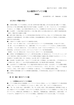 江上琢成 - 小熊英二研究会
