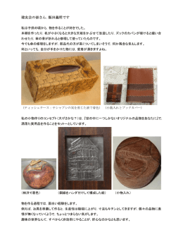 私の趣味 - kobelconet.com