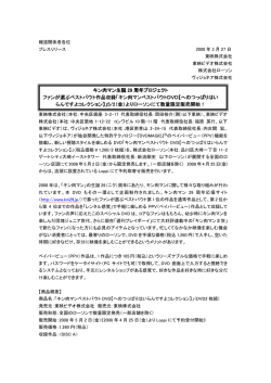 PDF版 - ヴィジョネア