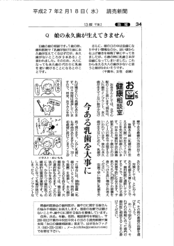 お口の健康相談室 娘の永久歯が生えてきません