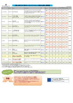詳しくはこちらをご覧ください