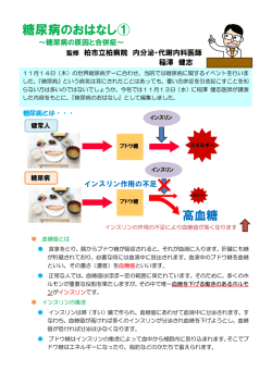 こちら - 柏市立柏病院
