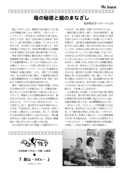 犬童一心 監督 「母の秘密と娘のまなざし」