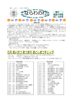 ならわのわ