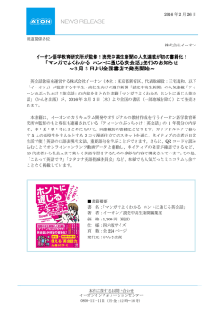 「マンガでよくわかる ホントに通じる英会話」発行の