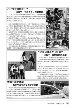 6-7ページ - 和歌山県 日高町