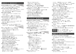 9 日(日) 開催時間 11:00～15:30 入場無料 あわぎん