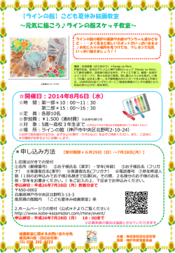 2014年8月6日（水） - Panda no Mimi