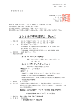 PDF/189KB - 日本プロボウリング協会