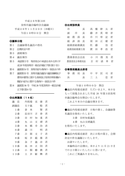 11月20日