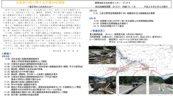 「災害対応情報」（9月6日発行）(450 KB pdfファイル)