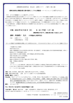 こちら - 岡山県臨床心理士会