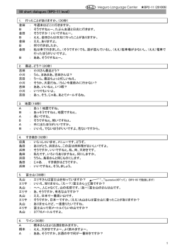 BP2-11 level