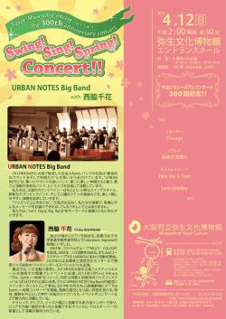 URBAN N。TES Big Band with西脇千花