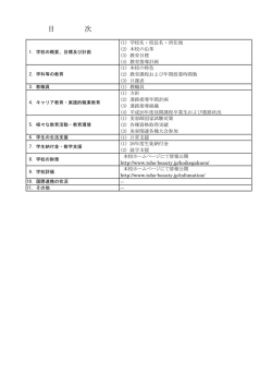 目 次 - 埼玉の美容専門学校 東萌ビューティーカレッジ
