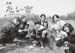 広報たいき23年7月号 No.519