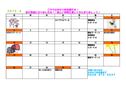 2015・4 こちらかみなり村本舗です   桜の季節になりましたね！！新しい