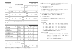 証明書交付願 - 盛岡大学・盛岡大学短期大学部