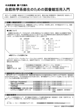 自然科学系学部（276KB）