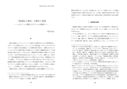 37-8 - 日本福音主義神学会