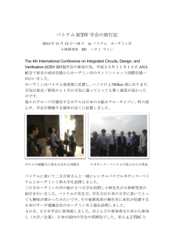 Ramin - 群馬大学