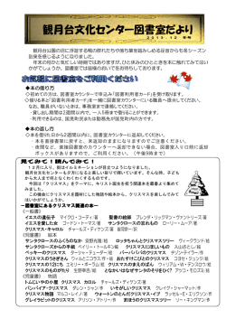 観月台公園の沼に浮遊する鴨の群れたちや落ち葉を踏みしめる足音から