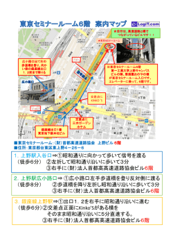 1．上野駅入谷口&rArr;①昭和通りに向かって歩いて信号を渡る （徒歩6分