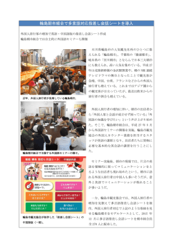 輪島朝市組合で多言語対応指差し会話シートを導入