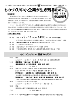 申込書・詳細パンフレットはこちらを御覧ください。