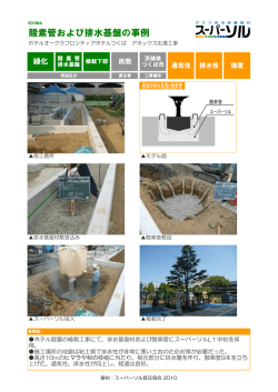 民間ホテル庭園工事