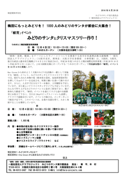 みどりのサンタとクリスマスツリー作り！