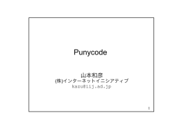Punycode - mew.org