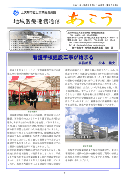 10月号 - 上天草市立上天草総合病院ホームページ