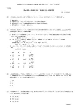 無線工学B - khz